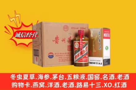 中卫市沙坡头高价上门回收精品茅台酒