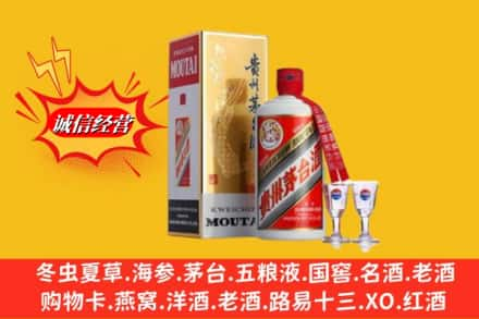 中卫市沙坡头回收茅台酒