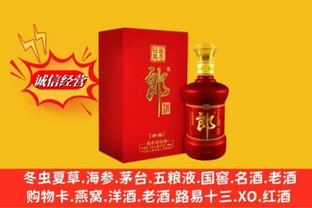 中卫市沙坡头回收珍品郎酒