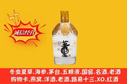 中卫市沙坡头回收老董酒